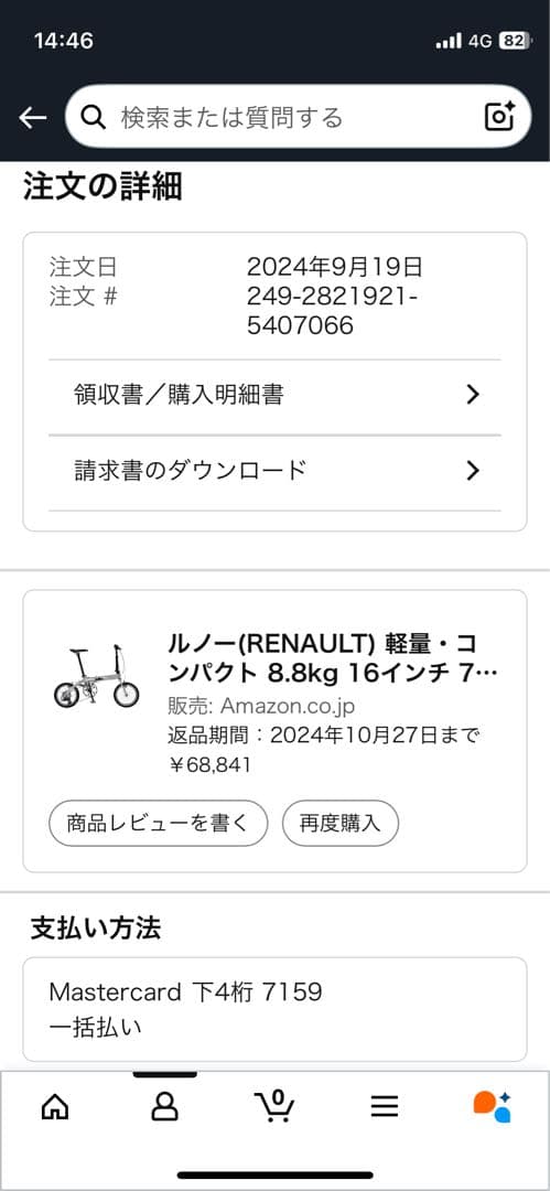 RENAULT ルノー プラチナライト８　16インチ　折りたたみ自転車