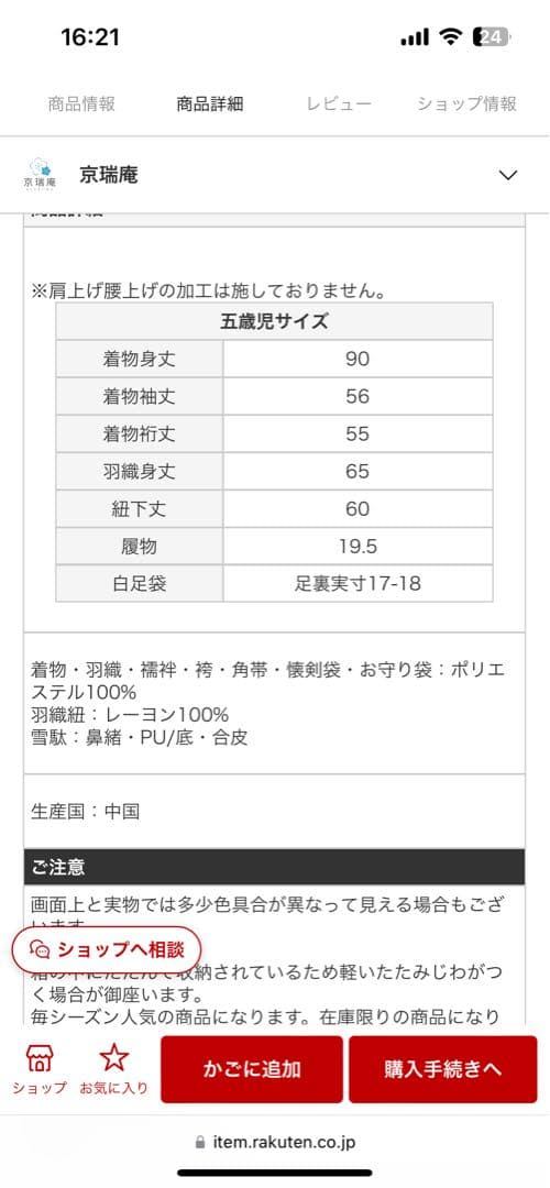 蝶々様　七五三着物袴男の子☆美品