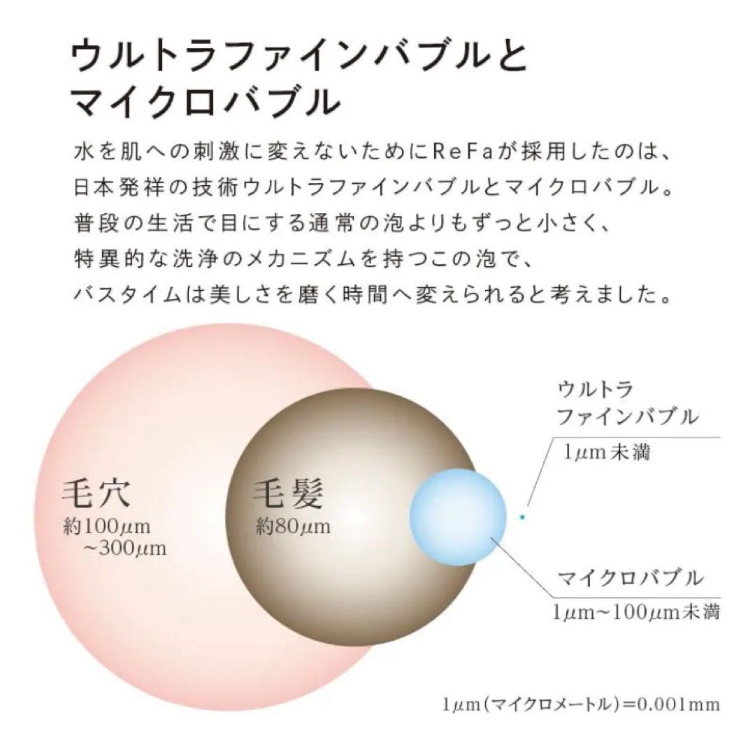 ReFa リファファインバブル ワン シャワーヘッド シルバー 新品未使用品