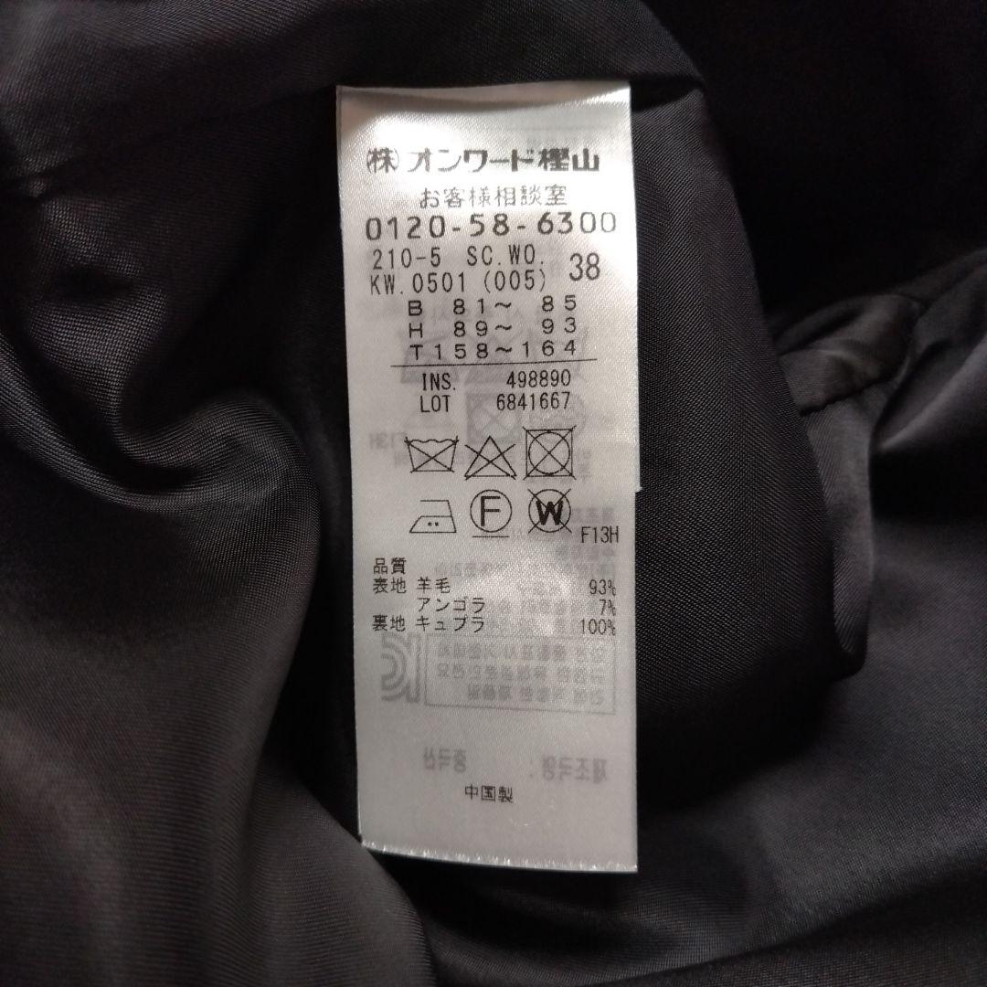 【美品】23区 ウール アンゴラ ビーバーチェスターコート 38 ブラック