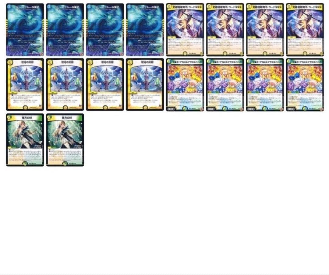 トリーヴァダーバンデ 4cダーバンデ 調整パーツ 3重スリーブ付