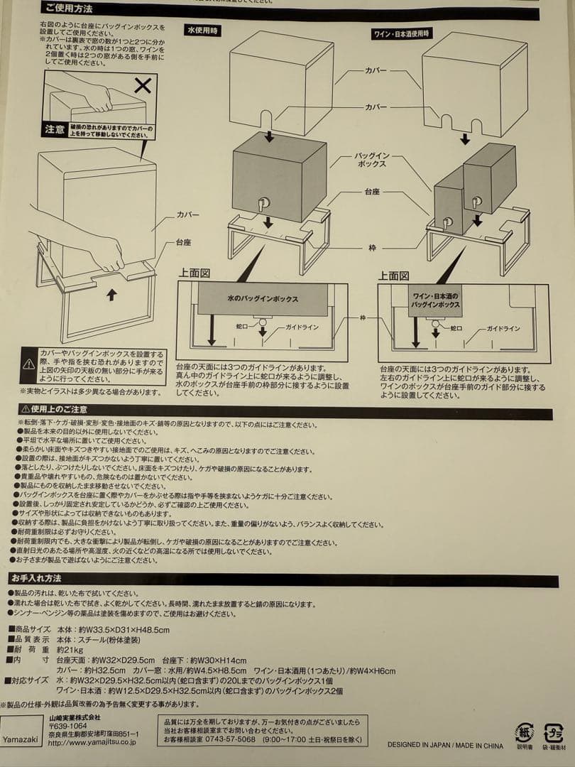 TOWER バッグインボックススタンド タワー ワイン 水 バッグインボックス