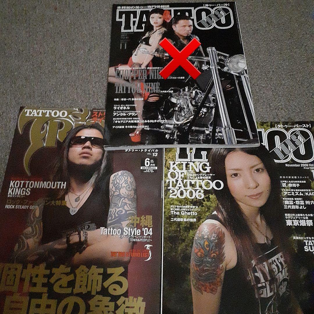 TATTOO(刺青)雑誌　希少品・貴重品(廃刊)⇨古本(美品)全12冊まとめ売り