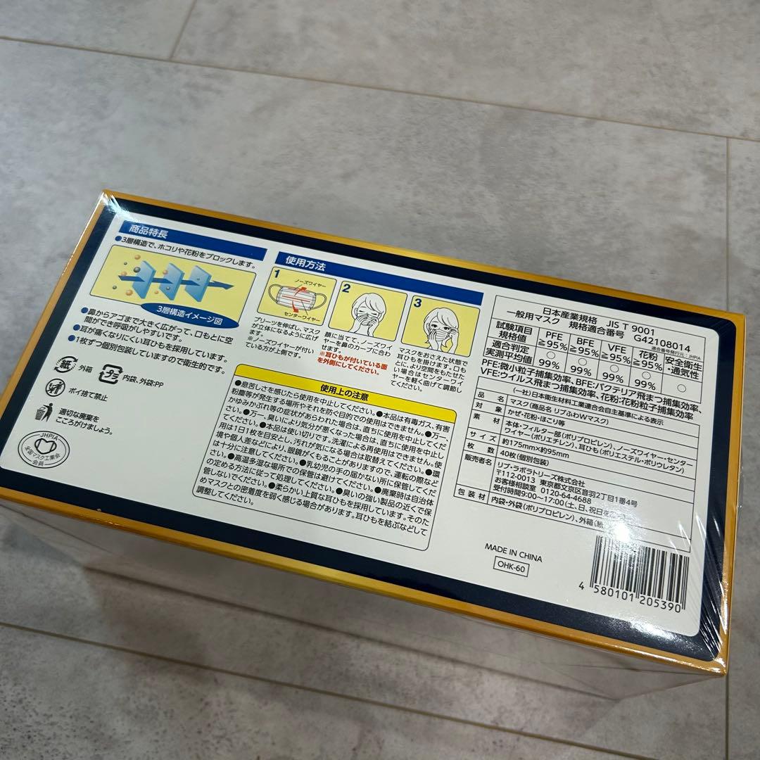 リブふわ　Wマスク　40枚×30個