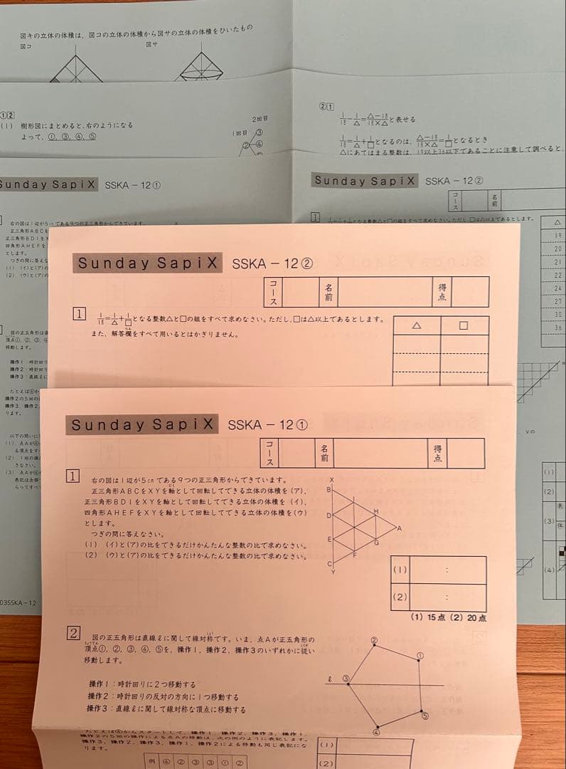 SAPIX小6算数Sunday SapixSSKA+再復習テスト開成対策　未使用