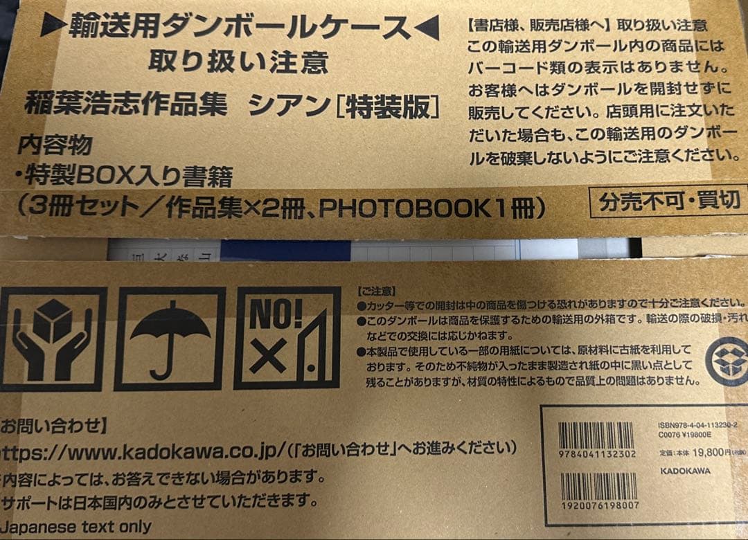 【12/26まで値下げ】[完全予約受注生産]稲葉浩志作品集「シアン」特装版