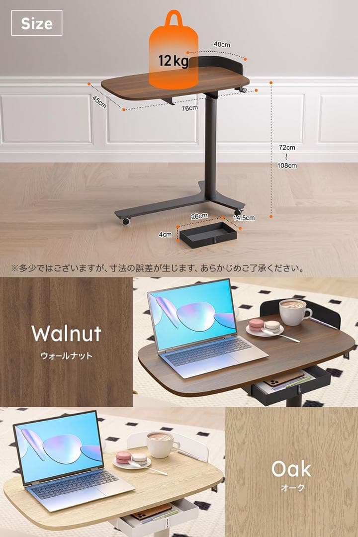 高さ調整可能 サイドテーブル