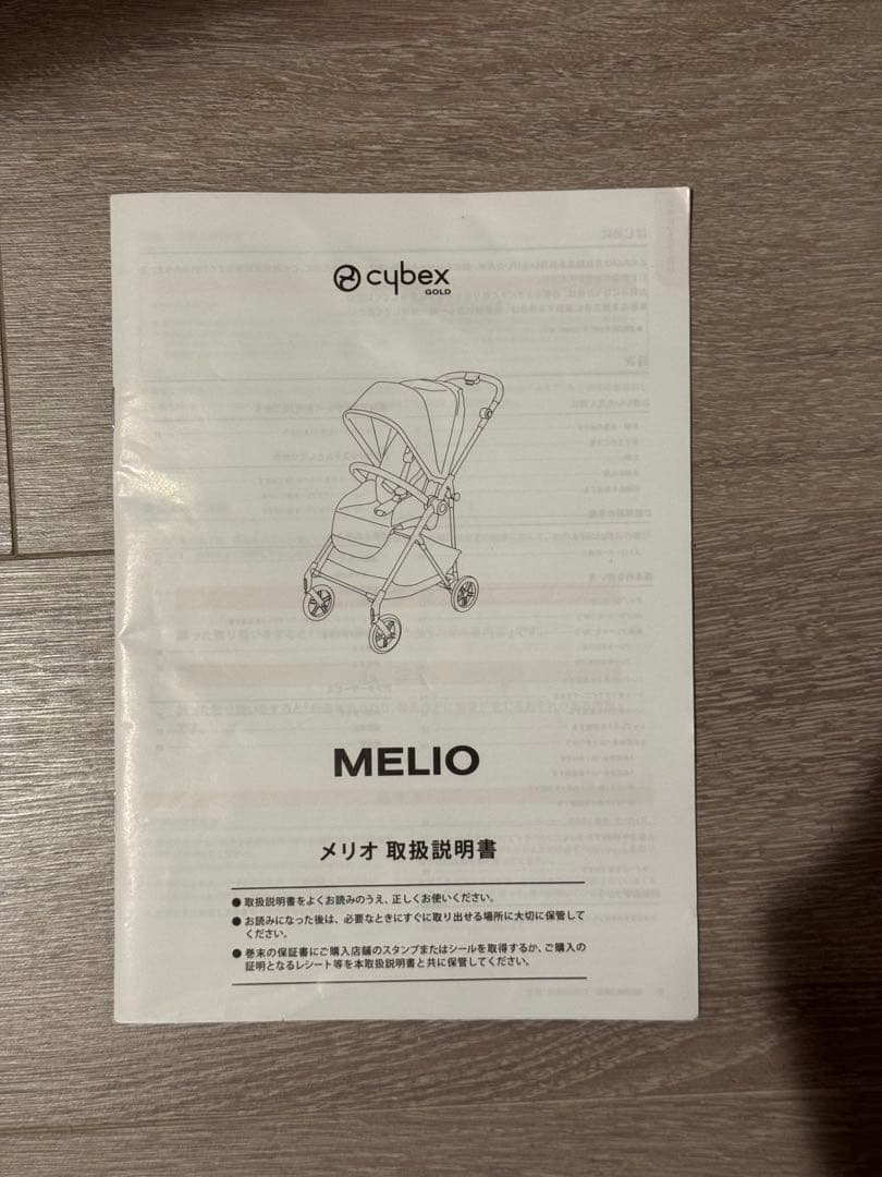 サイベックス　メリオカーボン　2021