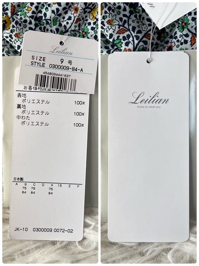 【新品未使用】レリアン　裏地花柄　中わた入り　ステンカラー　ハーフコート