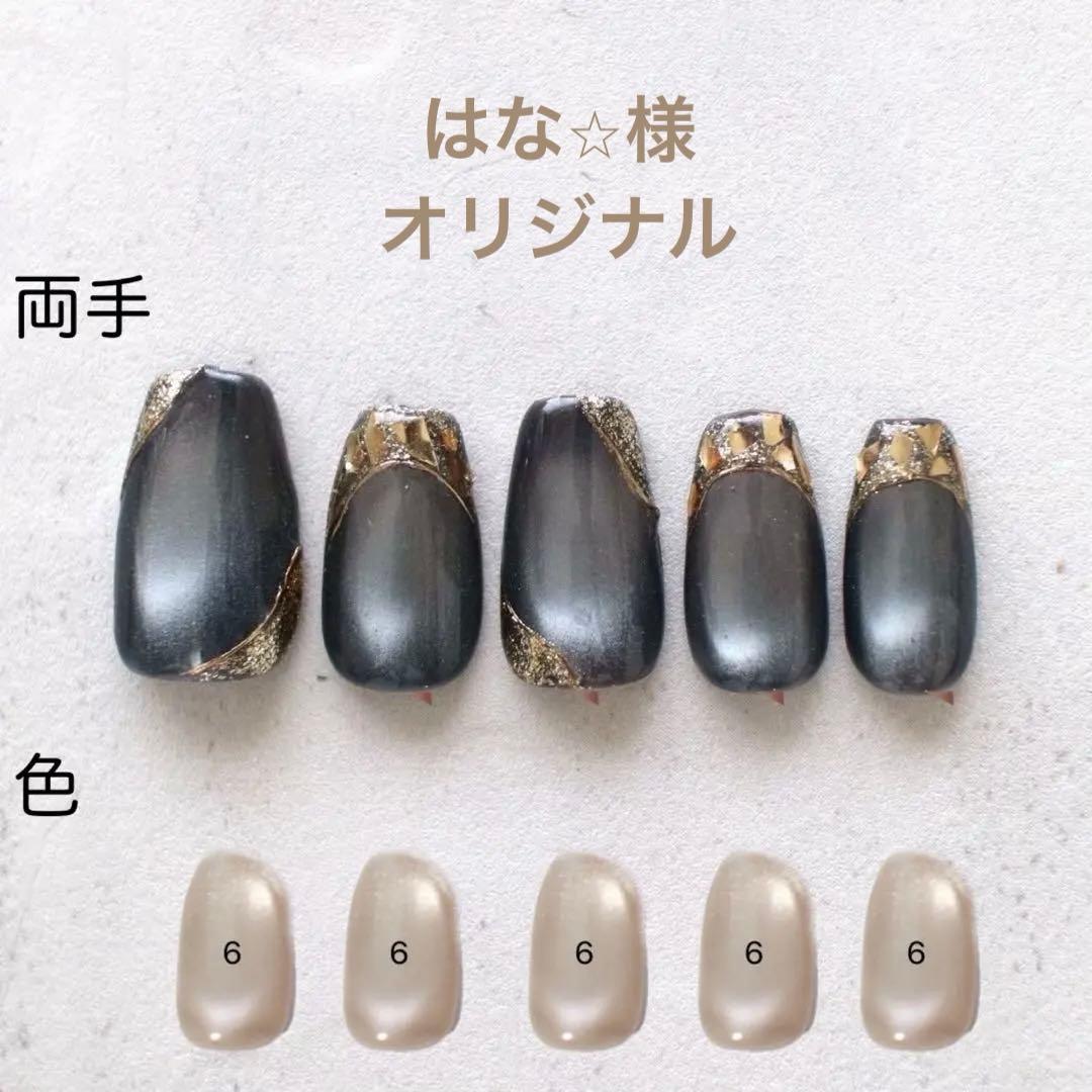 はな⭐︎ くすみブルー+桃ツイード+水光295番+煌めき+夜空+藤色