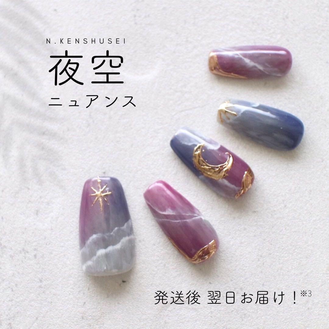 はな⭐︎ くすみブルー+桃ツイード+水光295番+煌めき+夜空+藤色