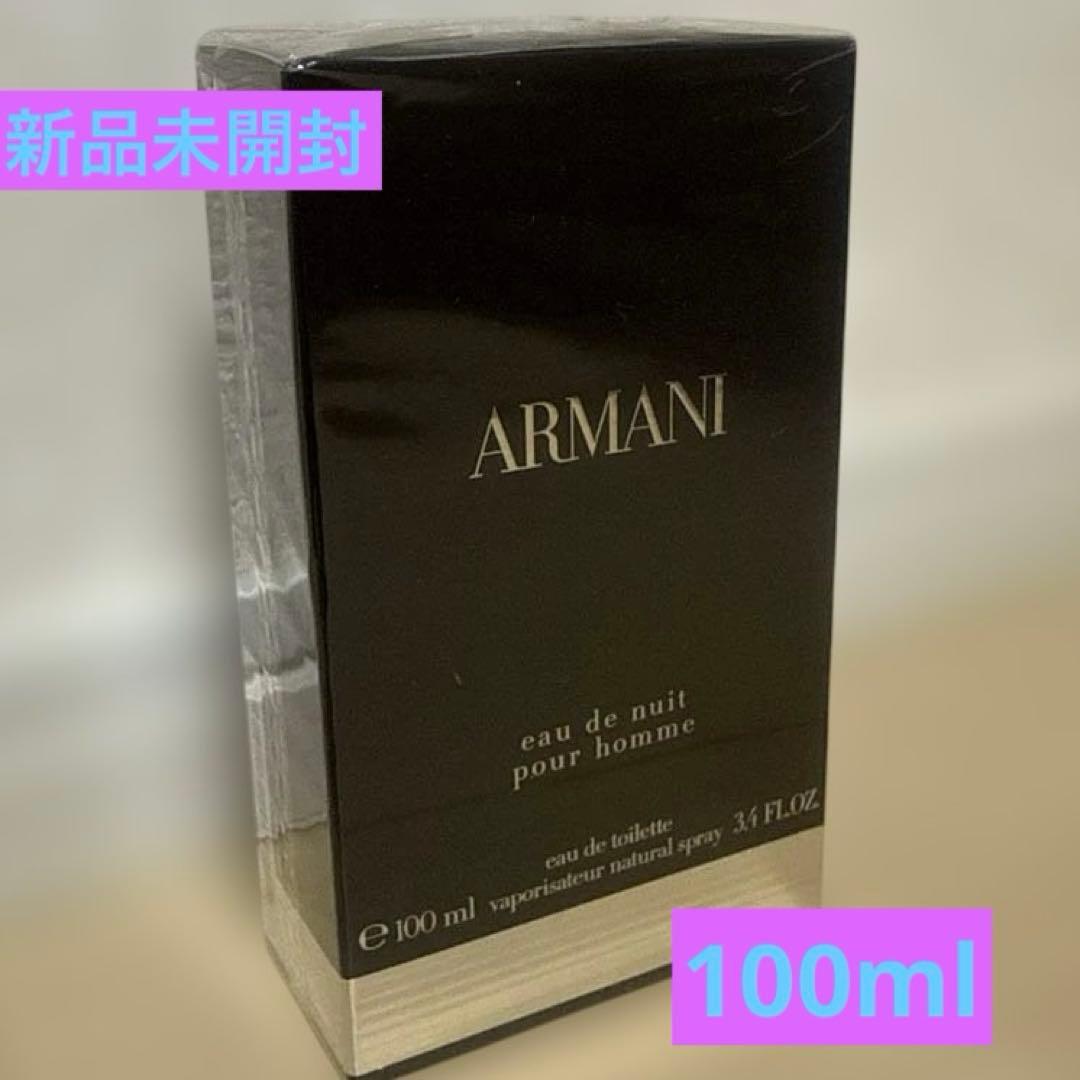 新品未使用　アルマーニ　プールオム　ナイト　オードトワレ　100ml