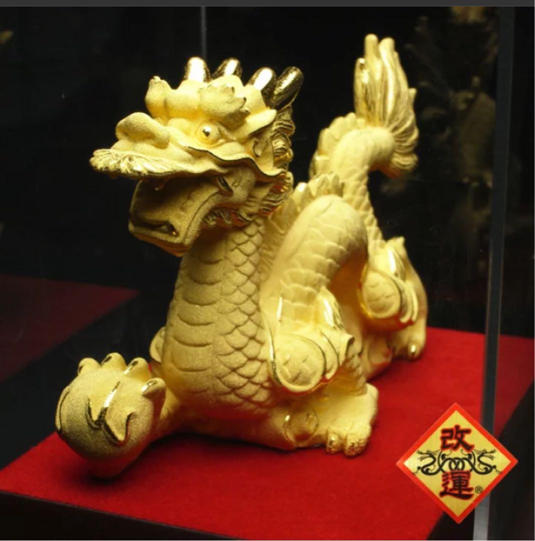 ぷ*ん様 改運】招財龍【純金仕上げ】（風水の龍、龍の置物