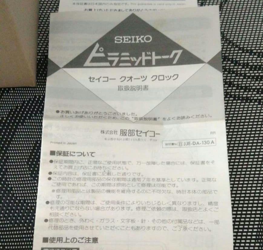 ♥超希少♥SEIKO セイコー　ピラミッドトーク　DA587G　昭和レトロ