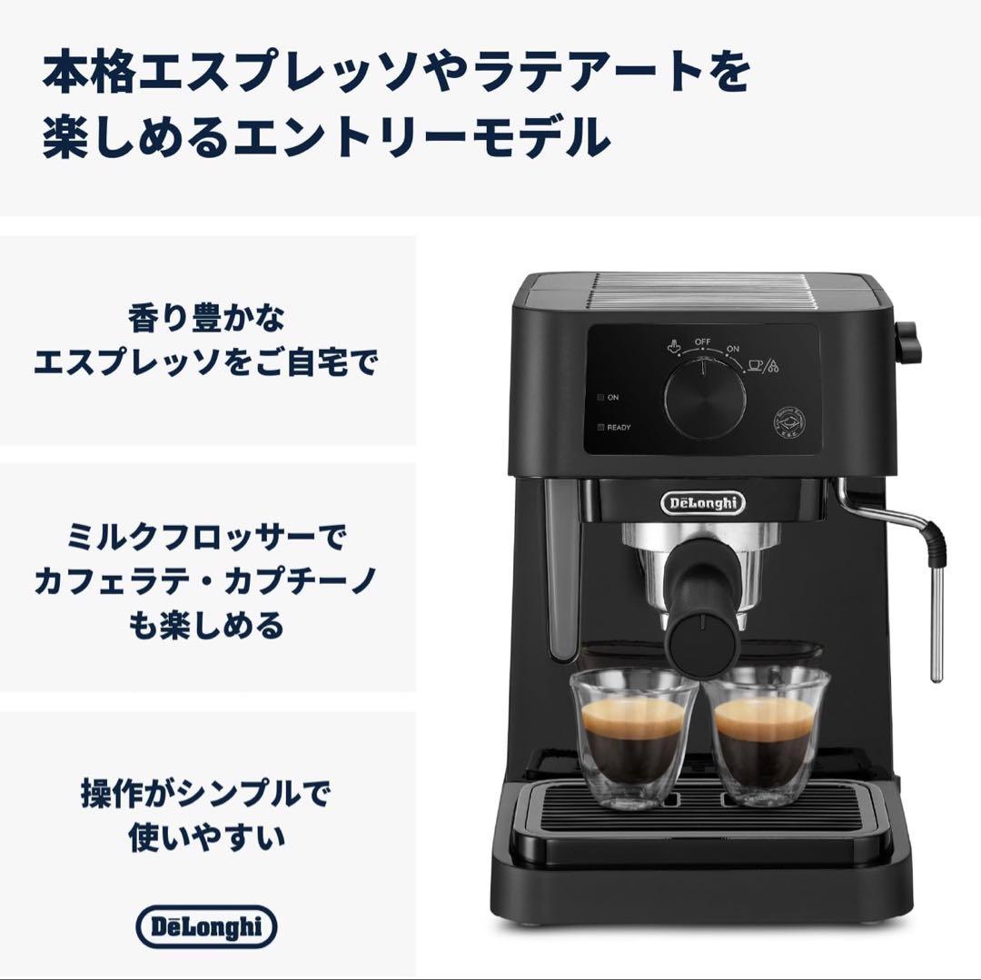 DeLonghi エスプレッソマシン ブラック