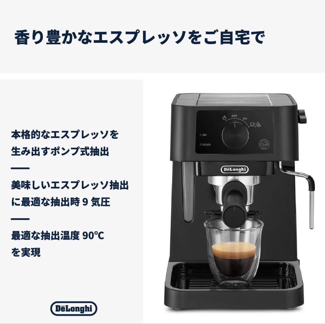 DeLonghi エスプレッソマシン ブラック