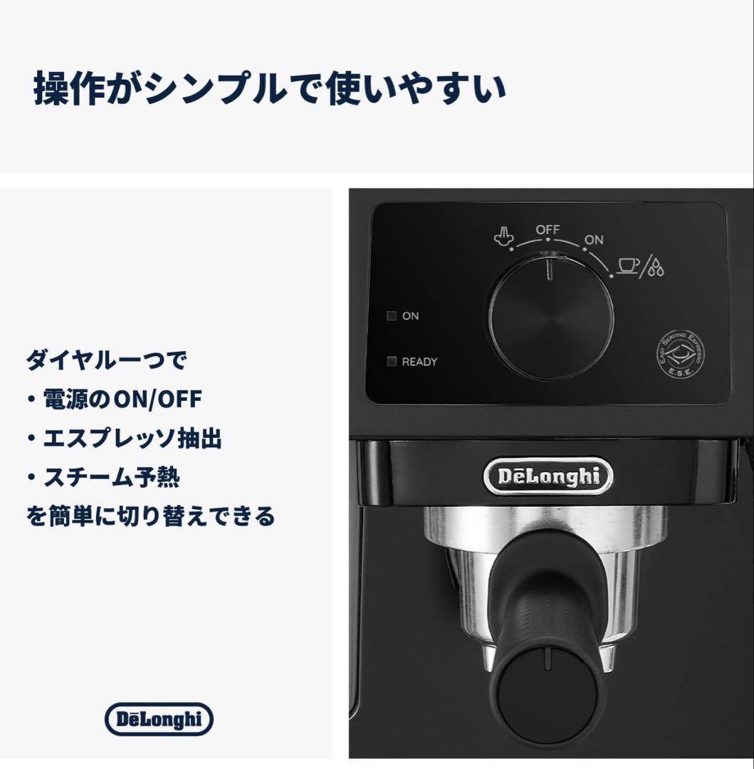 DeLonghi エスプレッソマシン ブラック