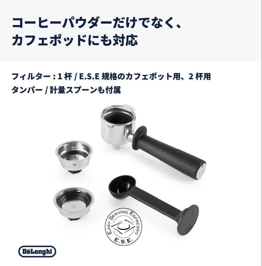 DeLonghi エスプレッソマシン ブラック