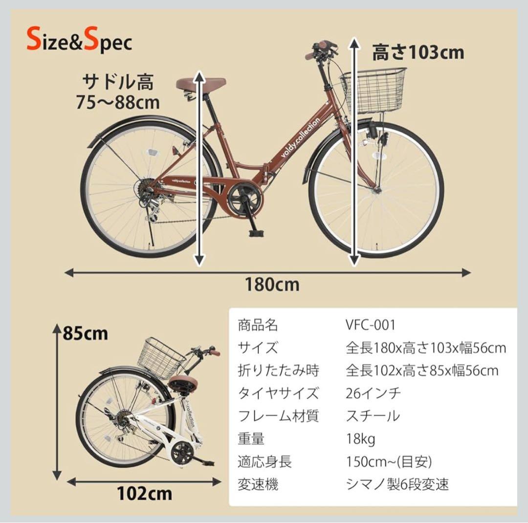 【ほぼ新品】Voldy Collection 折り畳み自転車26インチ 6段変速