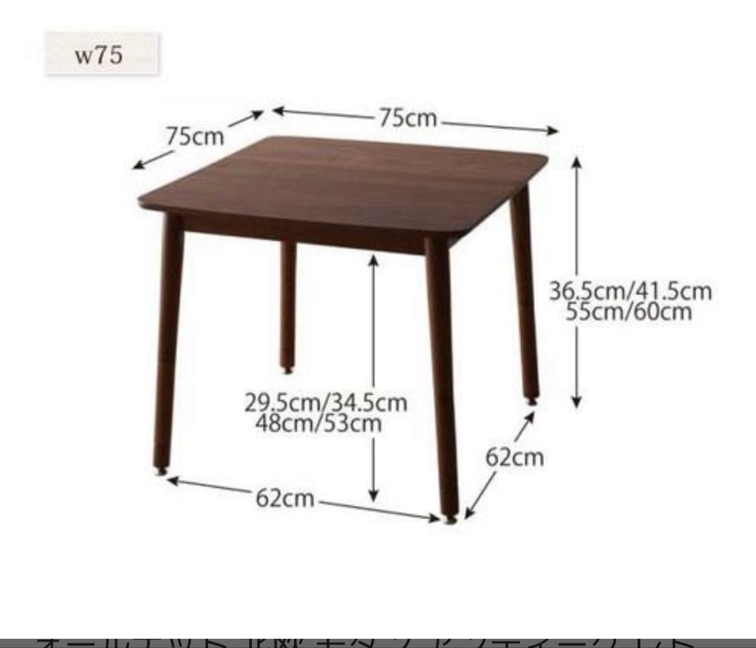 こたつ　ダイニングテーブル 75cm 高さ調整可能