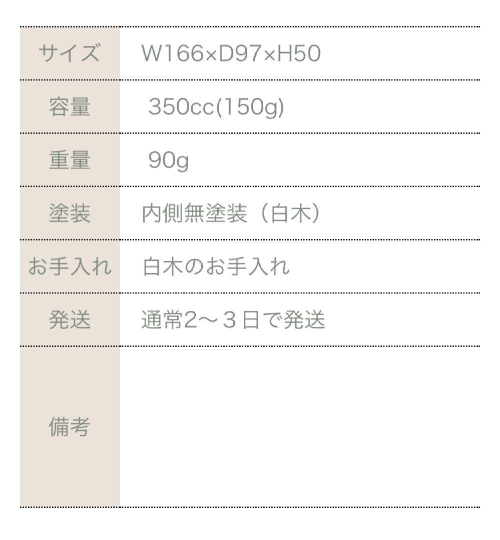 新品未使用　栗久　クリキュウ　曲げわっぱ　お弁当箱　350cc