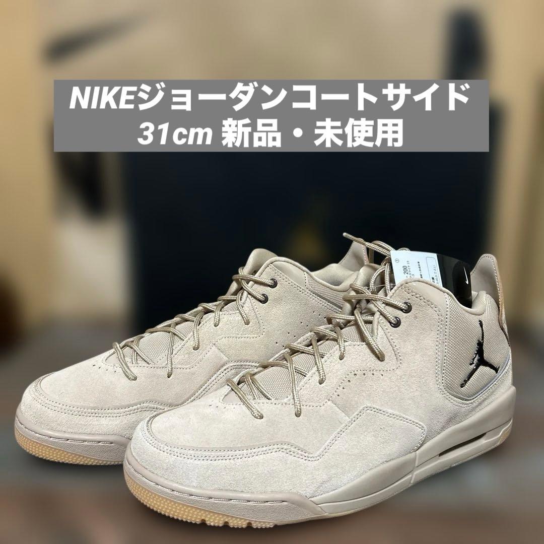 NIKEジョーダンコートサイド　31cm