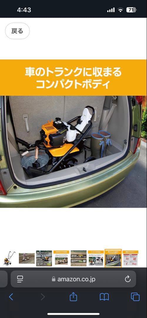 国産RYOBI(京セラ)耕運機　RCVK-4300