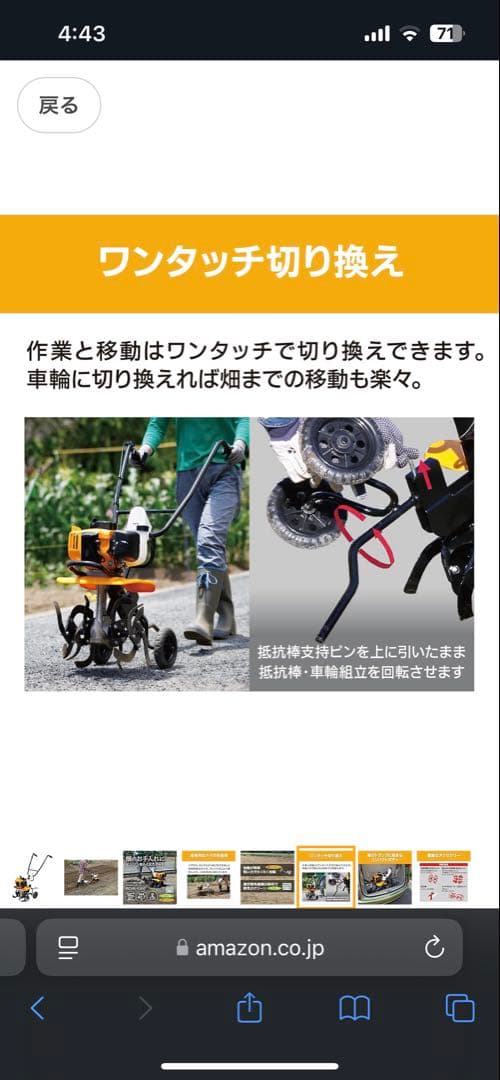 国産RYOBI(京セラ)耕運機　RCVK-4300