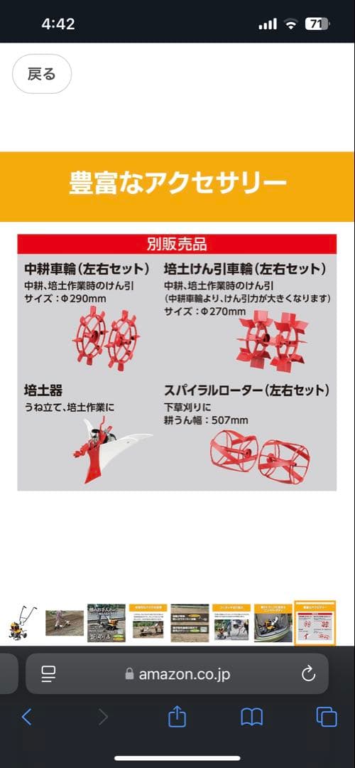 国産RYOBI(京セラ)耕運機　RCVK-4300