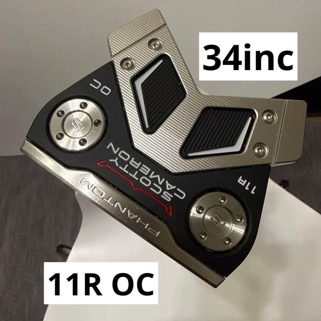 スコッティキャメロン ファントム 11R OC 34インチ