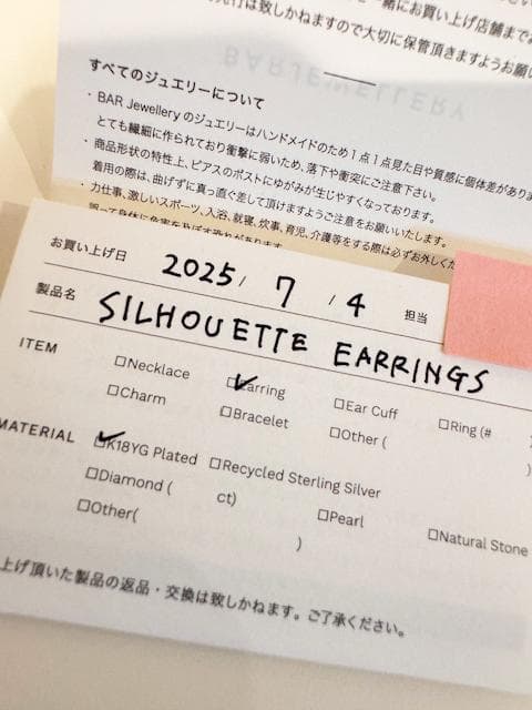 【BARJEWELLERY／バージュエリー　ゴールド　フープピアス】