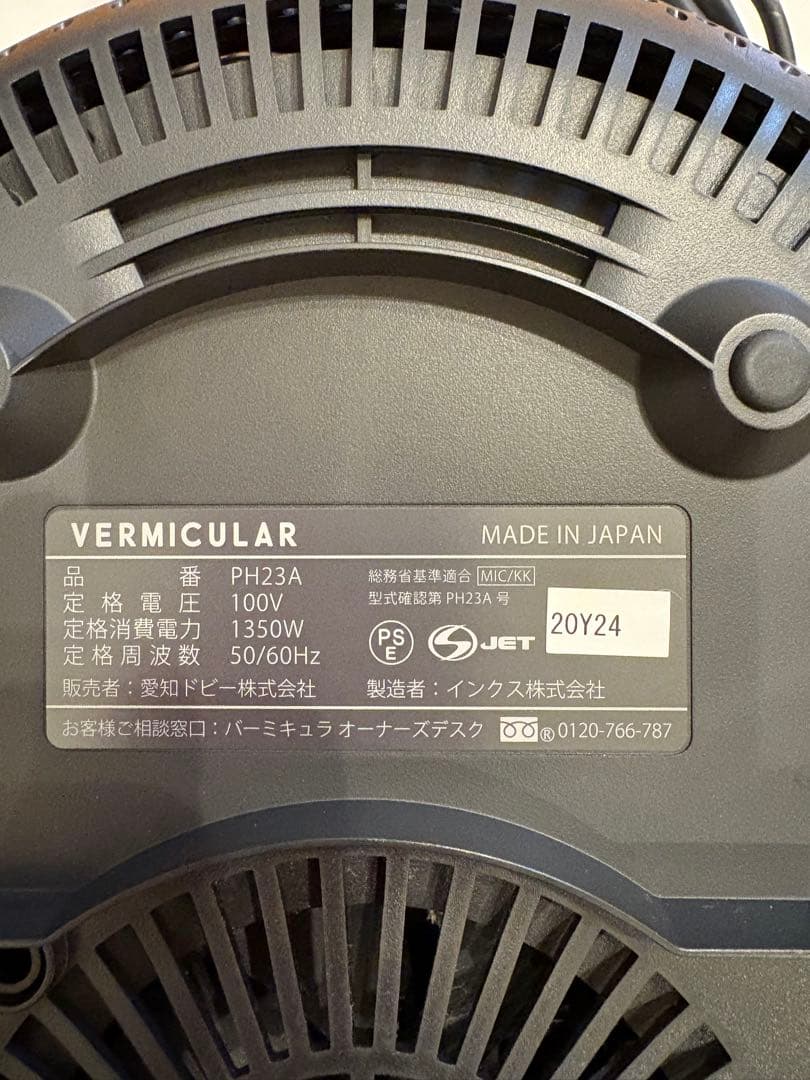 バーミキュラライスポット5合炊き