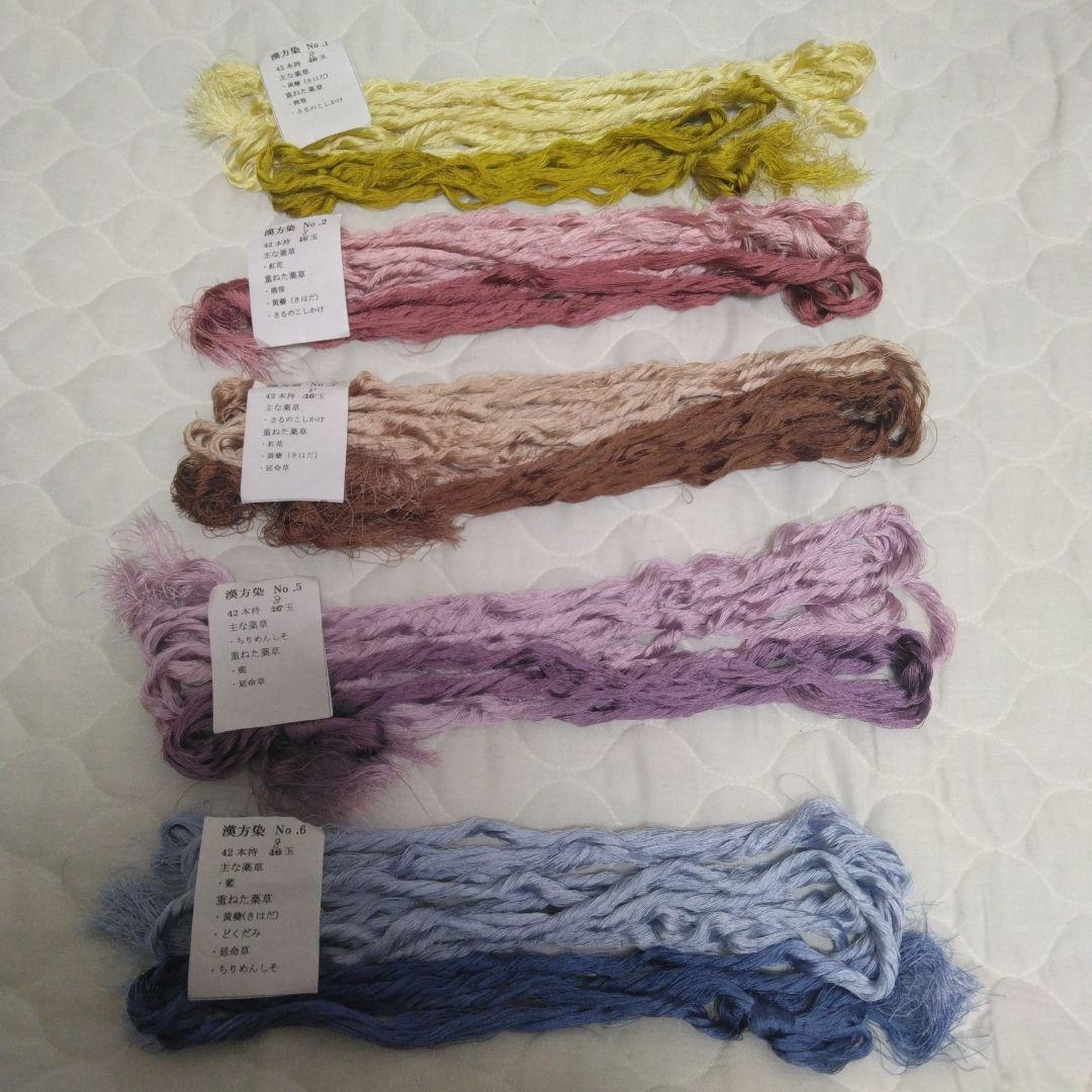 組紐作成用の変わり染め糸　9個