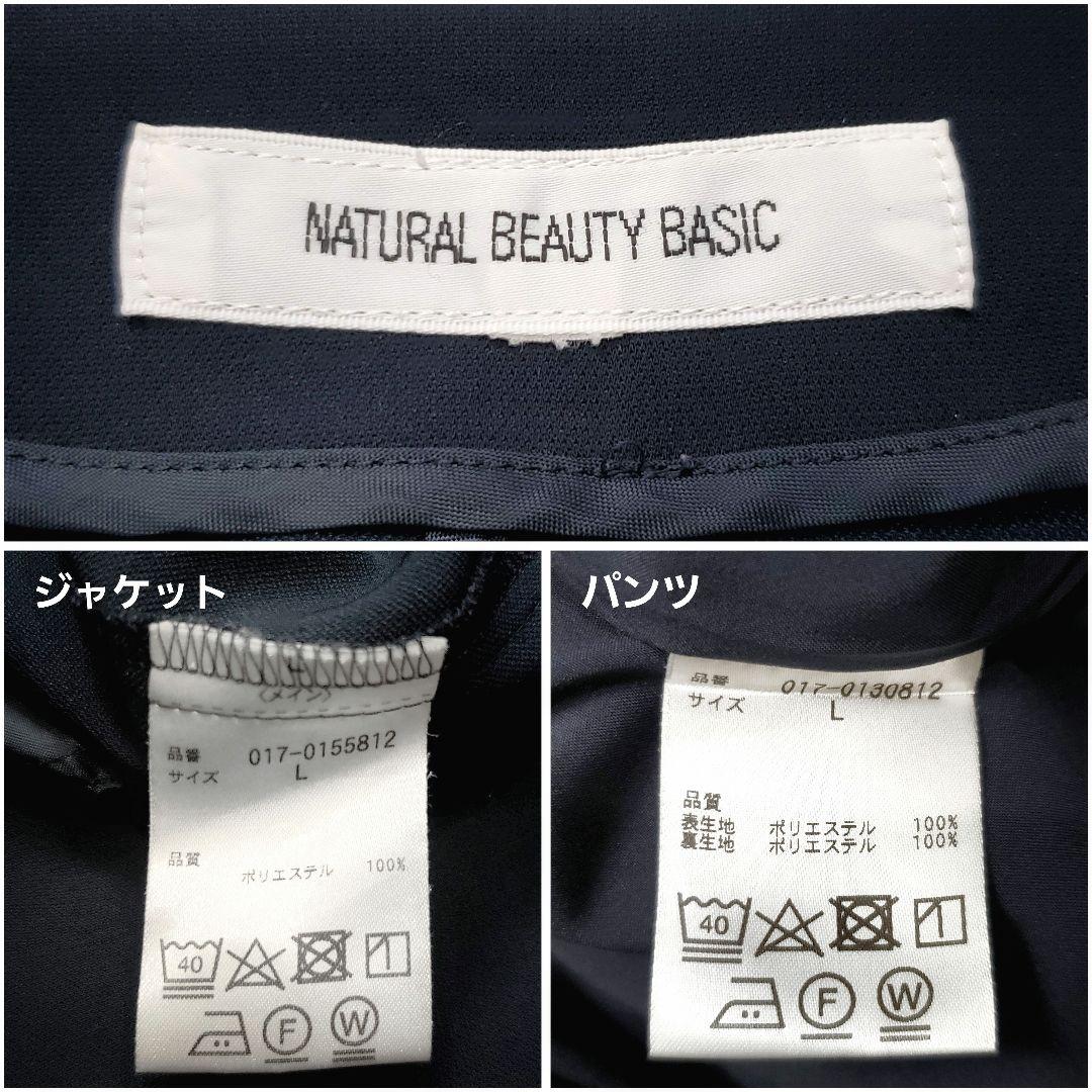 Kaori 美品✨ナチュラルビューティーベーシック ノーカラーセットアップ