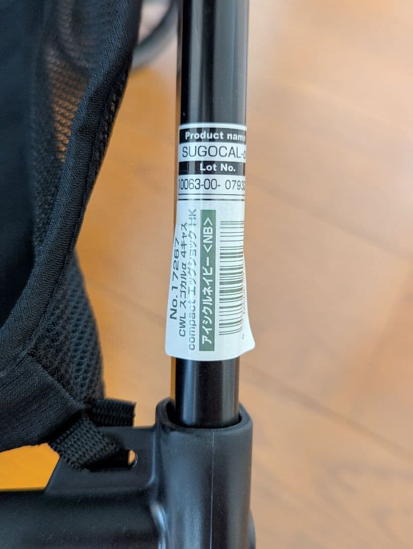 極美品 コンビ ホワイトレーベル CWL スゴカルα 4キャス エッグショック