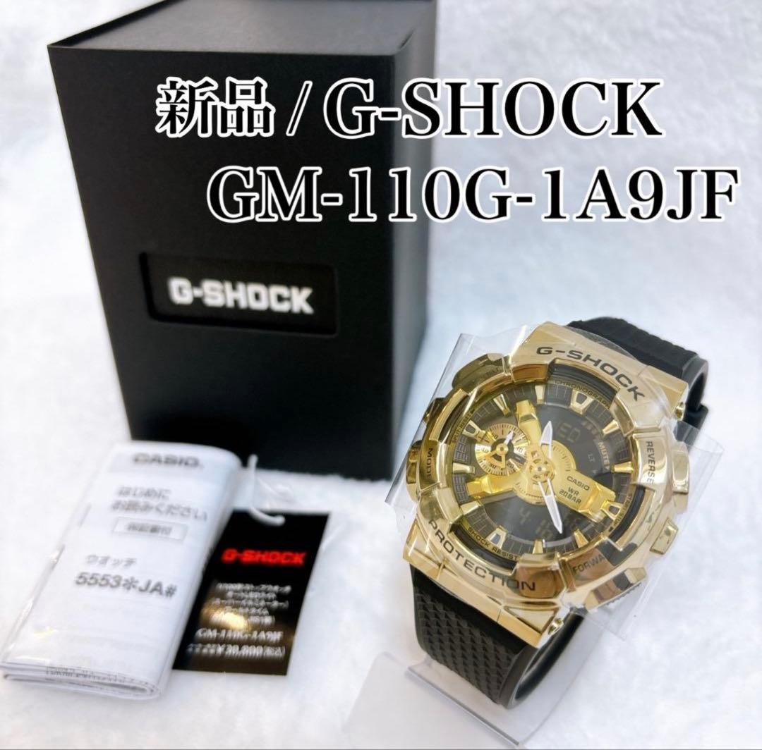 か*た様 新品•未使用G-SHOCK GM-110G-1A9JF ゴールド/ブラ
