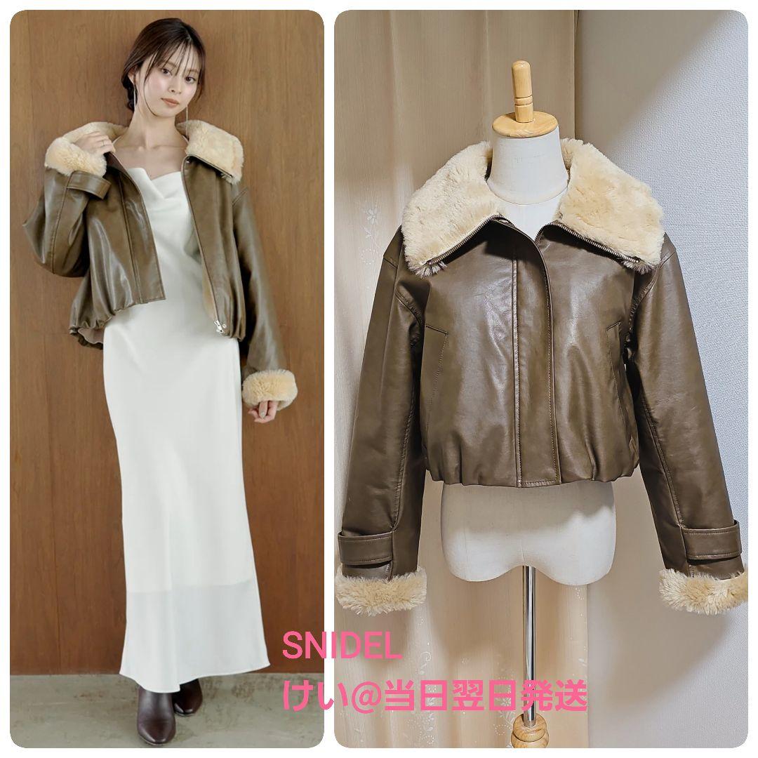 SNIDEL スナイデル バリエボンバージャケット サイズ0 BRW ブラウン