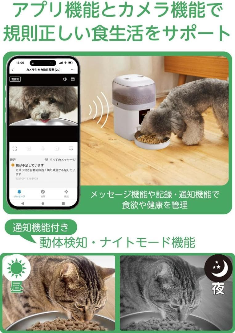 エレコム カメラ搭載 moFult 自動給餌器 2L