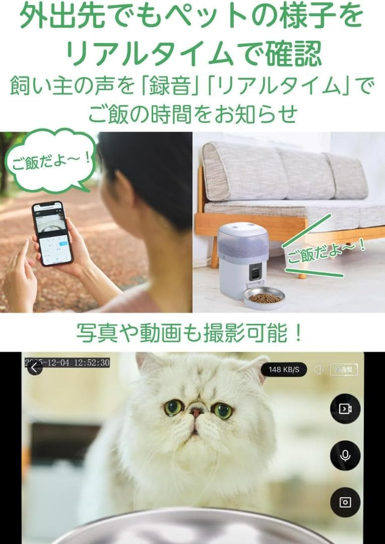 エレコム カメラ搭載 moFult 自動給餌器 2L
