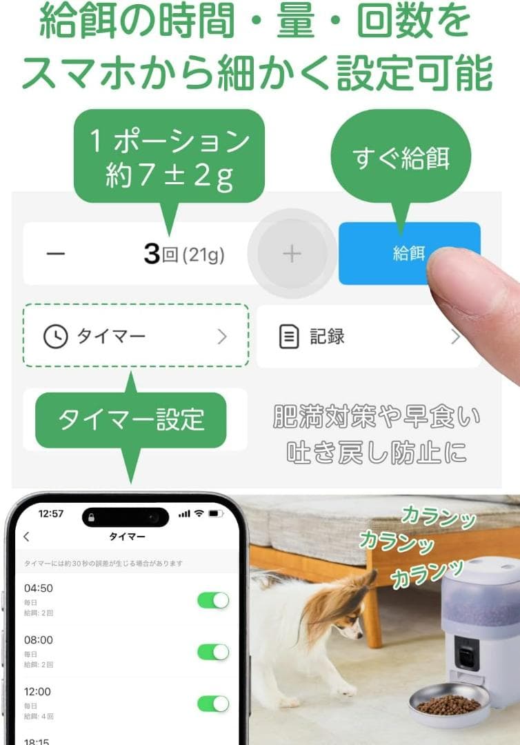 エレコム カメラ搭載 moFult 自動給餌器 2L