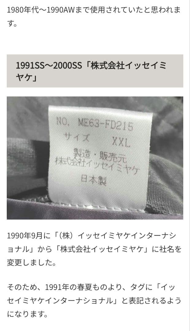 ジャケット・アウター FW1998 ISSEY MIYAKE MEN Parachute Coat
