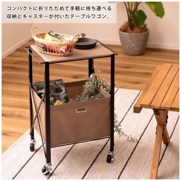 テーブルワゴン キャスター付き 折りたたみ式 ブラック MIP-71 N01