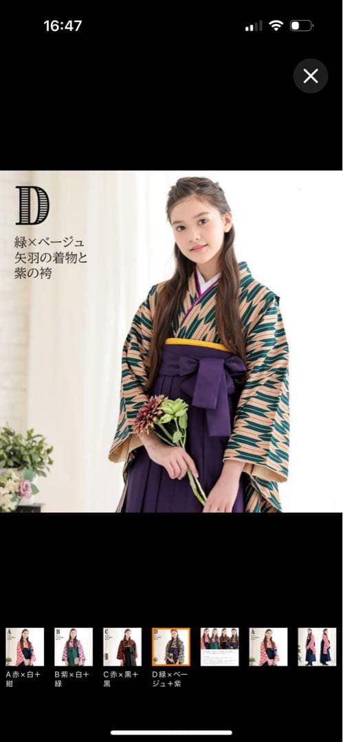 レトロ袴４点セット　足袋　草履　リボン　計7点