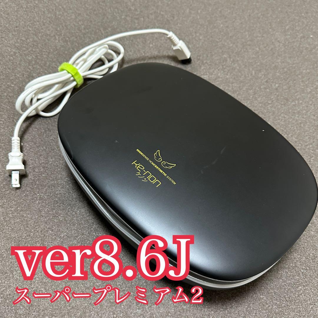 【19時までお値下げ中】ケノン 脱毛器 ver8.6J スーパープレミアム2