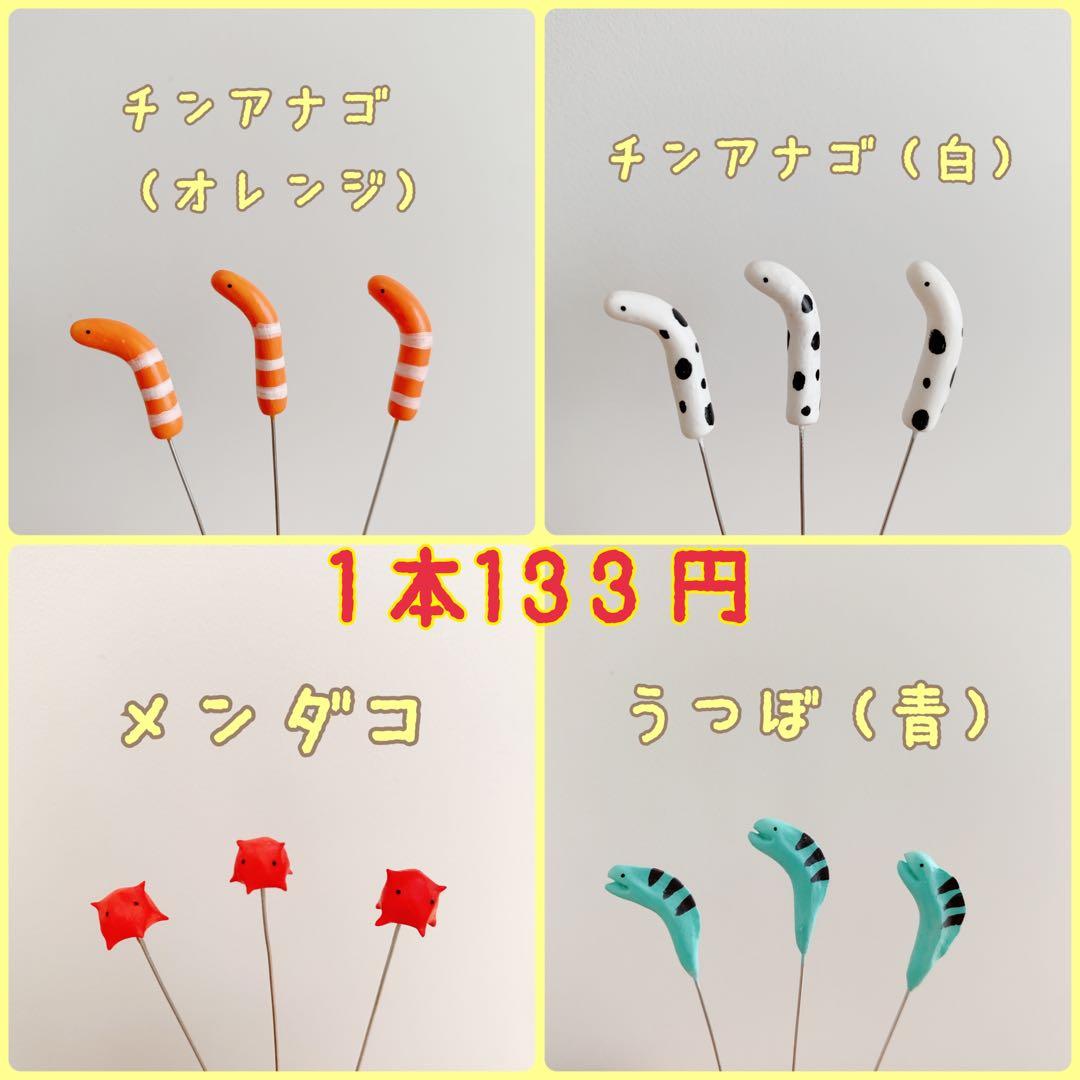 ガーデンピックオーダーページ