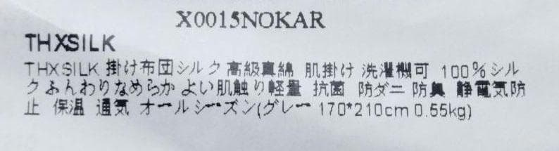 THXSILK 掛け布団シルク セミダブル 高級真綿