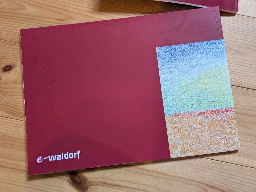シュタイナー教育　1年生