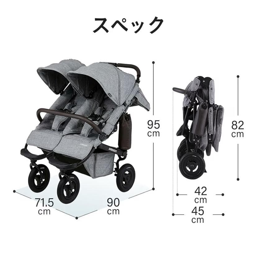 美品AirBuggyエアバギー ココダブルEXフロムバース ストーン 双子バギー