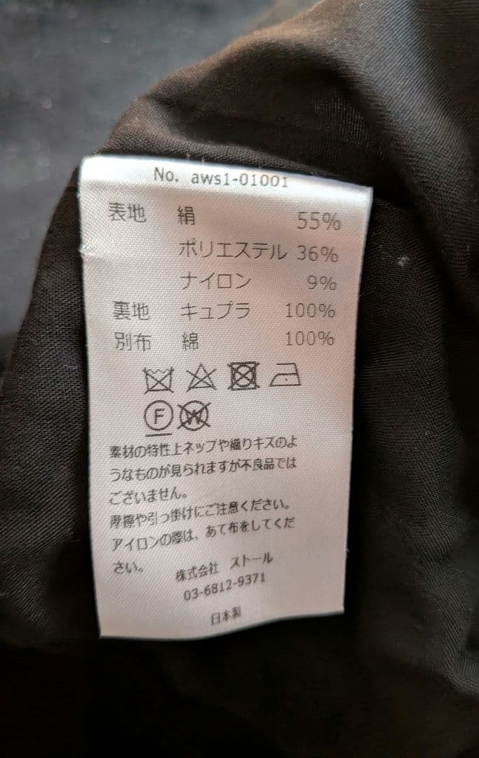 カ*ス様 awasa　シルクジップアップブルゾン　size3