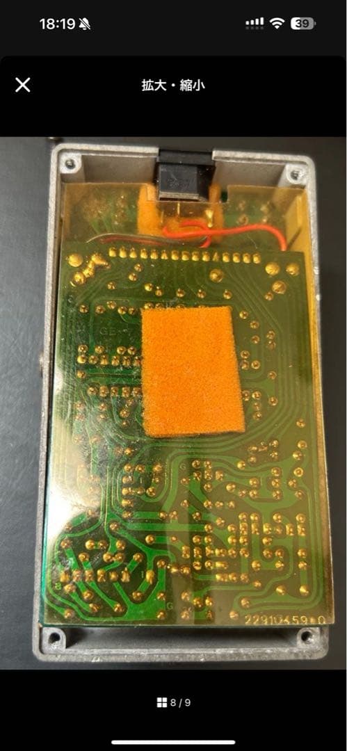 BOSS GE-7 イコライザー 日本製初期型 mod